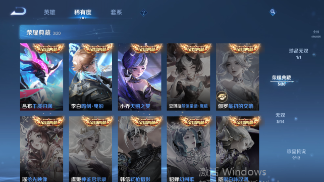WZQM4452769王者荣耀账号详情图11 WZQM4452769王者荣耀账号详情图11