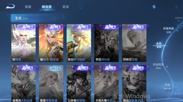 WZQM4452769王者荣耀账号详情图12 WZQM4452769王者荣耀账号详情图12