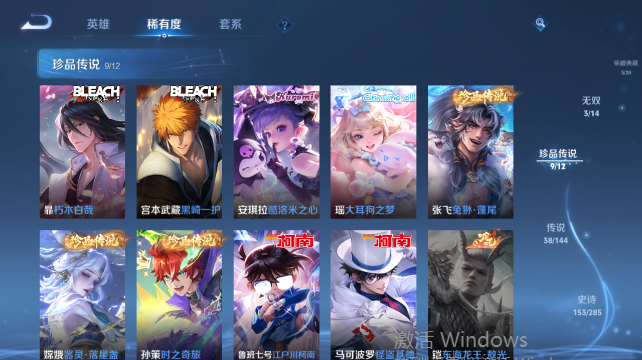 WZQM4452769王者荣耀账号详情图13 WZQM4452769王者荣耀账号详情图13