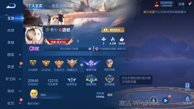 WZQM4452673王者荣耀账号详情图2 WZQM4452673王者荣耀账号详情图2