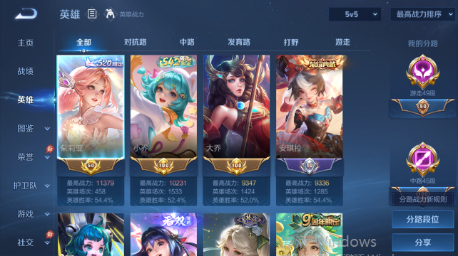 WZQM4452673王者荣耀账号详情图3 WZQM4452673王者荣耀账号详情图3