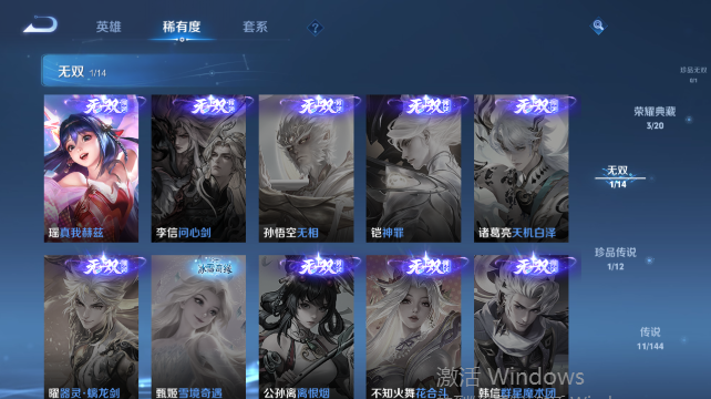 WZQM4452673王者荣耀账号详情图11 WZQM4452673王者荣耀账号详情图11