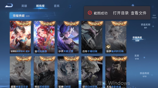 WZQM4452673王者荣耀账号详情图10 WZQM4452673王者荣耀账号详情图10
