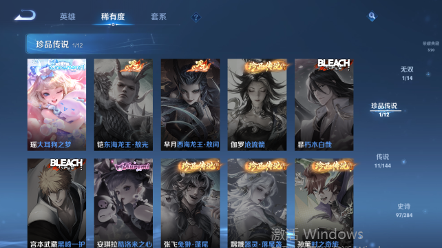 WZQM4452673王者荣耀账号详情图12 WZQM4452673王者荣耀账号详情图12