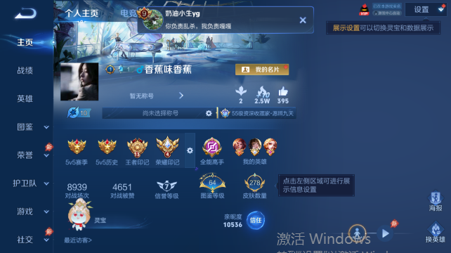WZQM4452690王者荣耀账号详情图2 WZQM4452690王者荣耀账号详情图2