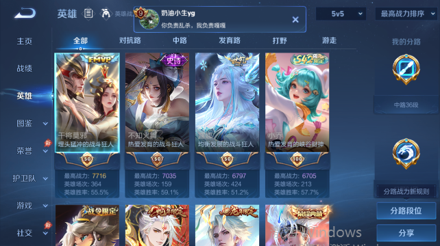 WZQM4452690王者荣耀账号详情图3 WZQM4452690王者荣耀账号详情图3