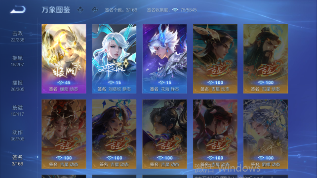 WZQM4452690王者荣耀账号详情图8 WZQM4452690王者荣耀账号详情图8