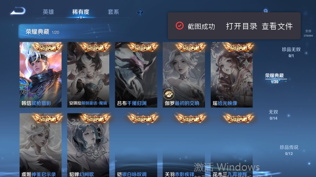 WZQM4452690王者荣耀账号详情图10 WZQM4452690王者荣耀账号详情图10