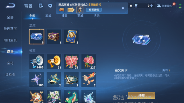 WZQM4452690王者荣耀账号详情图12 WZQM4452690王者荣耀账号详情图12