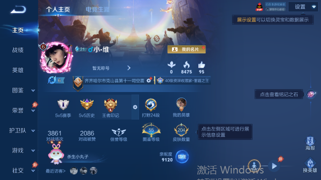 WZQM4452720王者荣耀账号详情图2