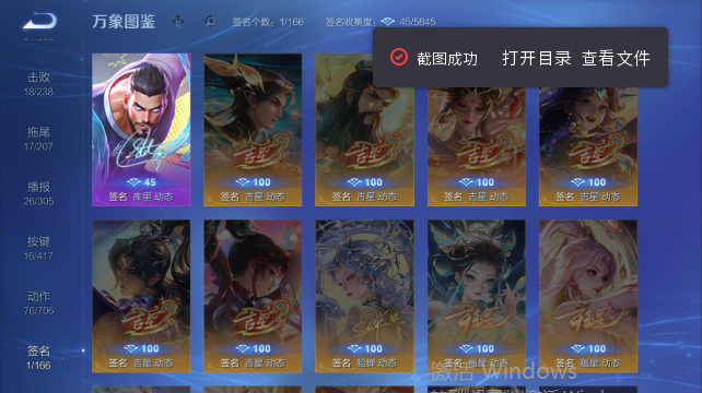 WZQM4452720王者荣耀账号详情图8