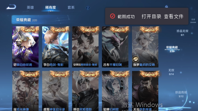 WZQM4452720王者荣耀账号详情图10