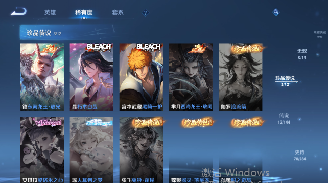 WZQM4452720王者荣耀账号详情图11