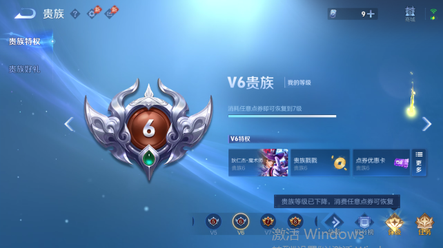 WZQM4452720王者荣耀账号详情图15
