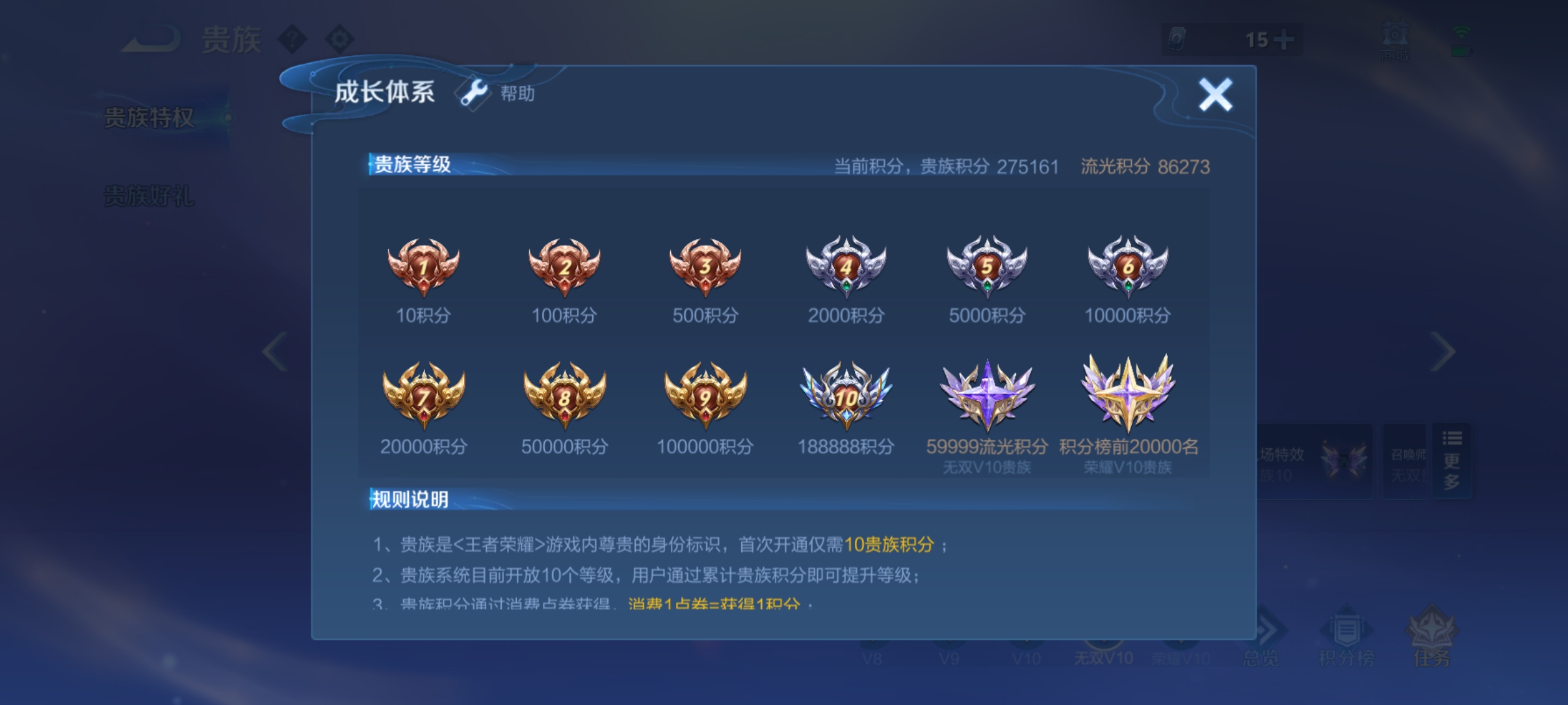 WZQM4455130王者荣耀账号详情图13 WZQM4455130王者荣耀账号详情图13