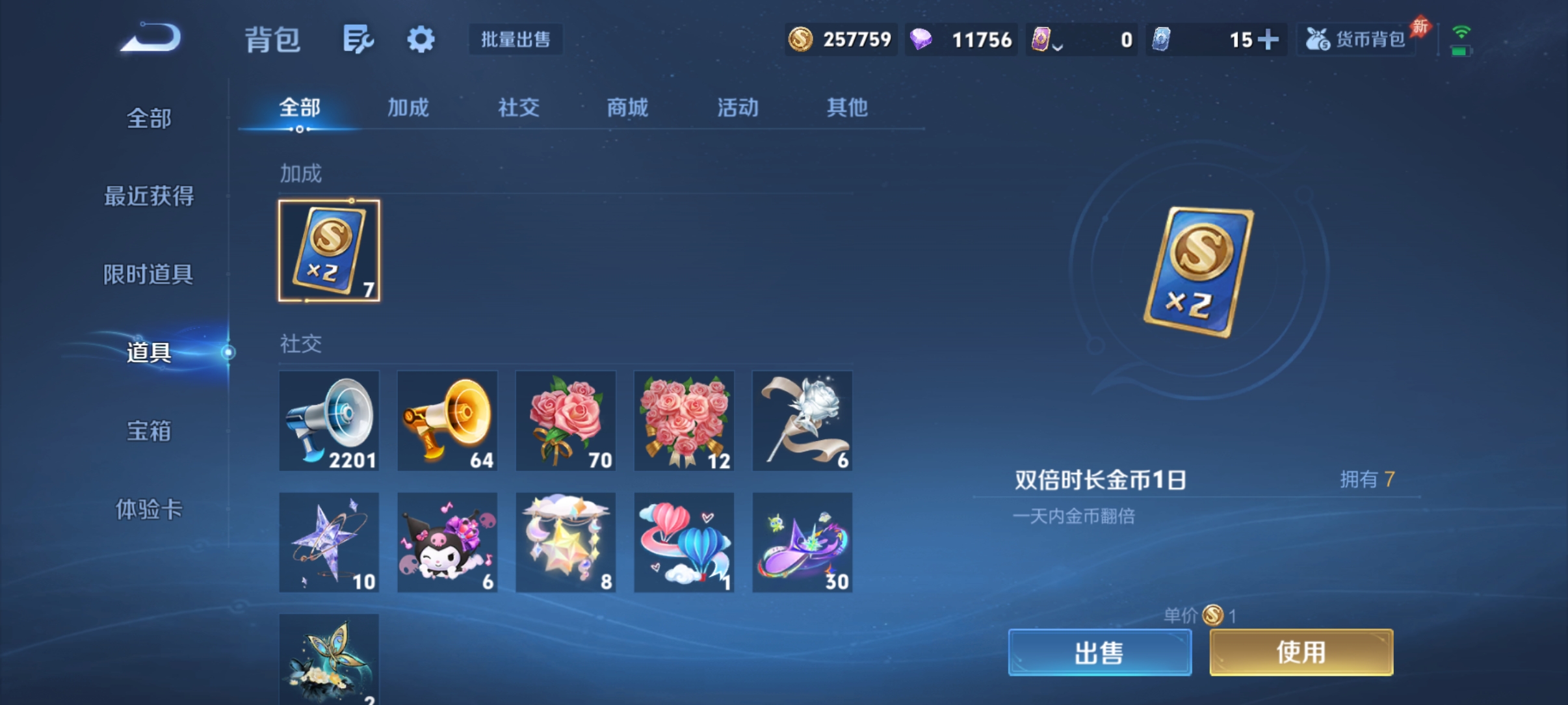 WZQM4455130王者荣耀账号详情图16 WZQM4455130王者荣耀账号详情图16