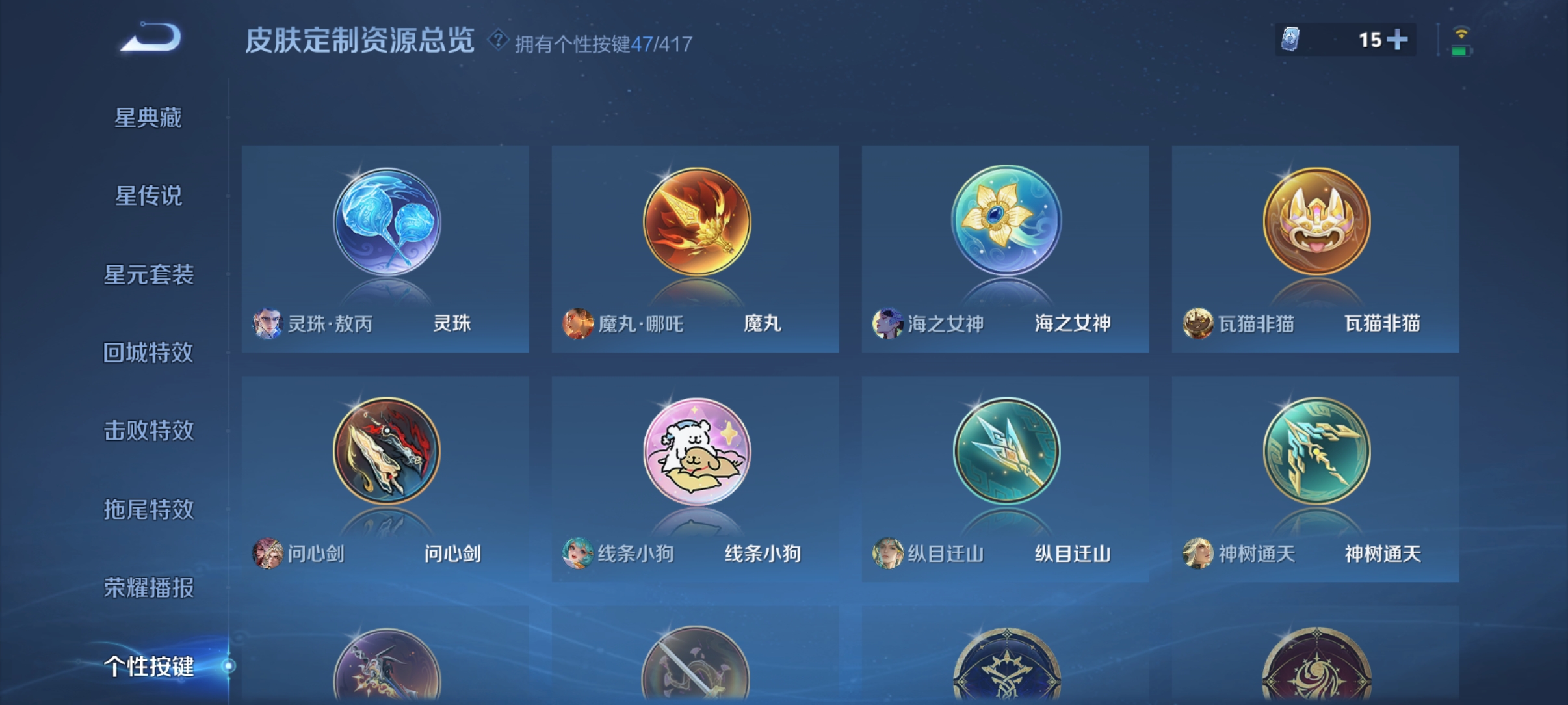 WZQM4455130王者荣耀账号详情图11 WZQM4455130王者荣耀账号详情图11