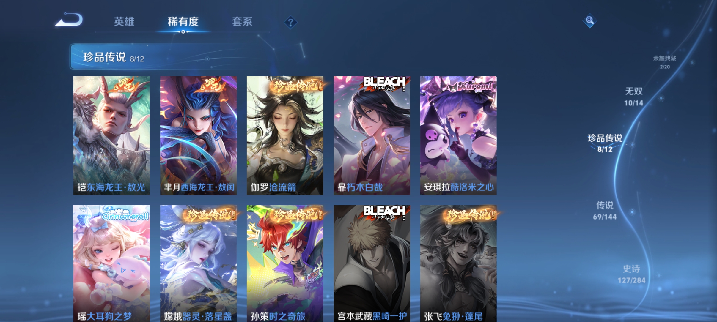 WZQM4455130王者荣耀账号详情图5 WZQM4455130王者荣耀账号详情图5