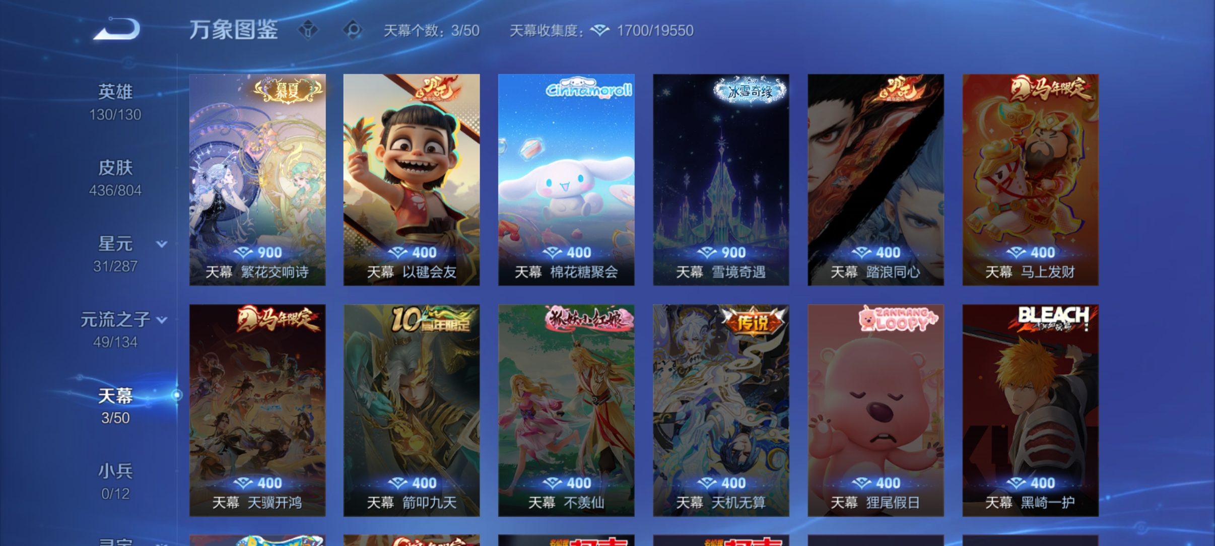 WZQM4455130王者荣耀账号详情图3 WZQM4455130王者荣耀账号详情图3