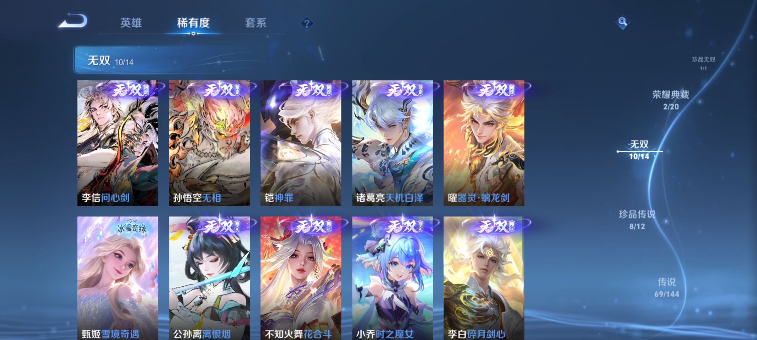 WZQM4455130王者荣耀账号详情图6 WZQM4455130王者荣耀账号详情图6