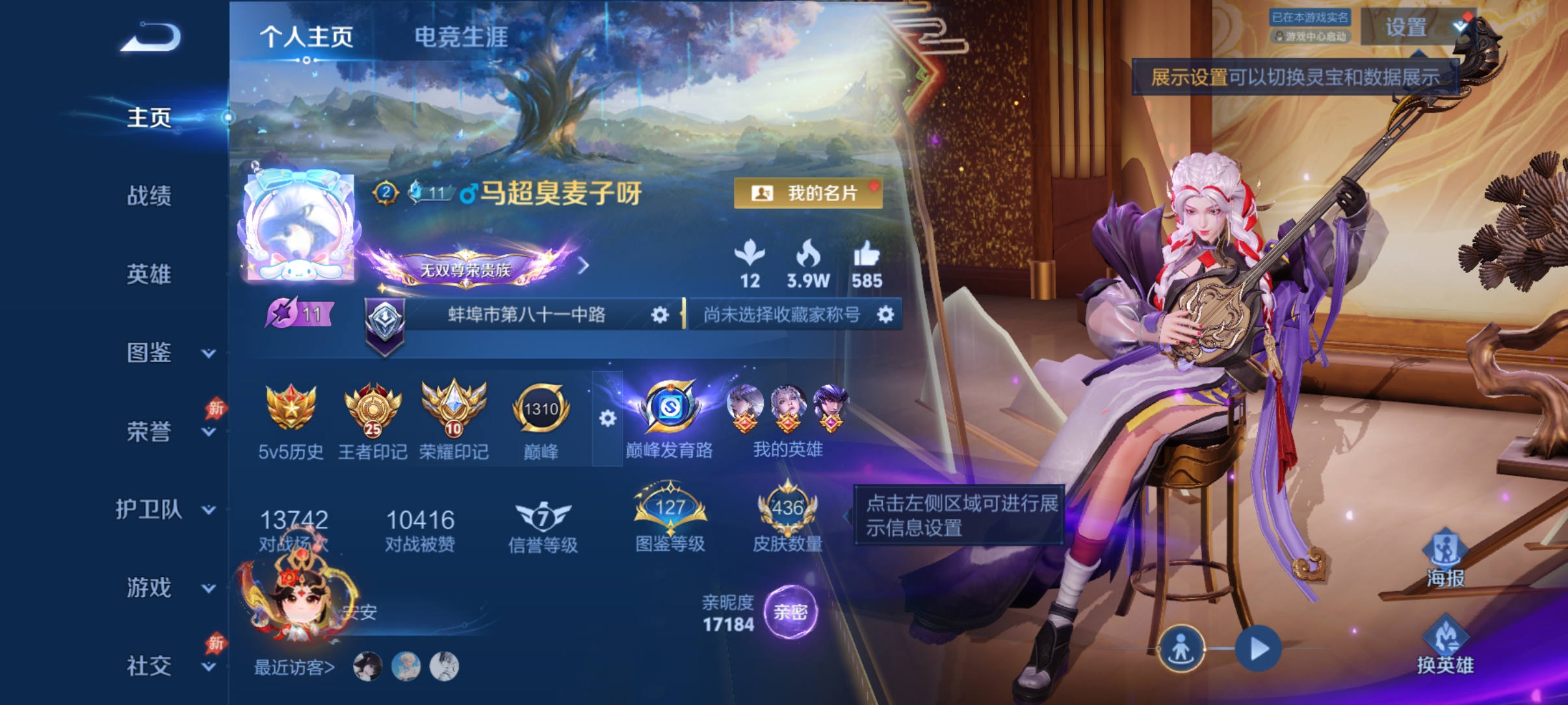 WZQM4455130王者荣耀账号详情图2 WZQM4455130王者荣耀账号详情图2
