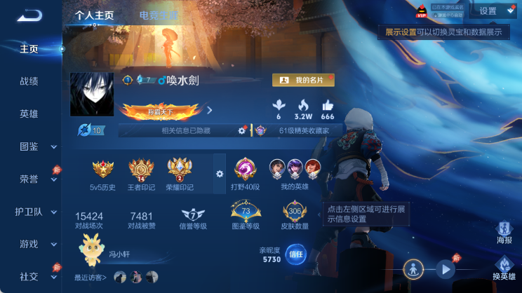 WZQM4455097王者荣耀账号详情图2