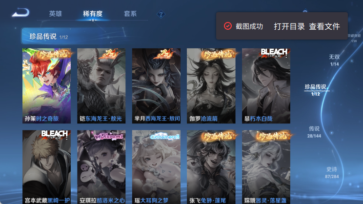 WZQM4455097王者荣耀账号详情图7