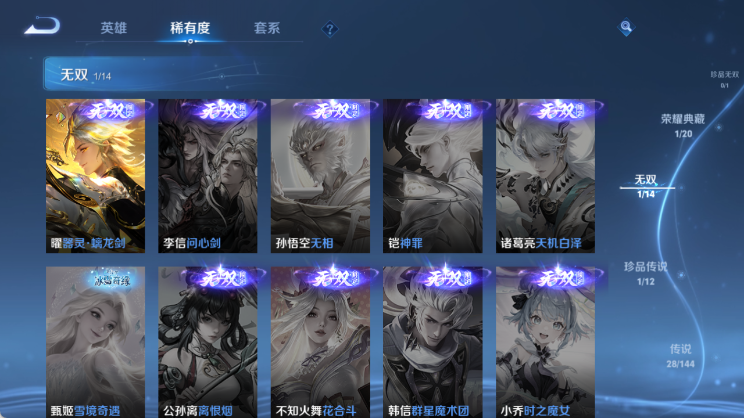 WZQM4455097王者荣耀账号详情图6
