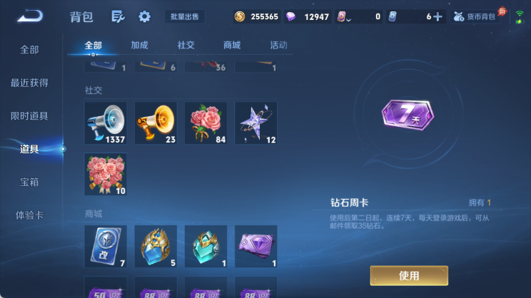 WZQM4455097王者荣耀账号详情图11