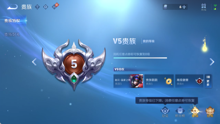 WZQM4455097王者荣耀账号详情图13