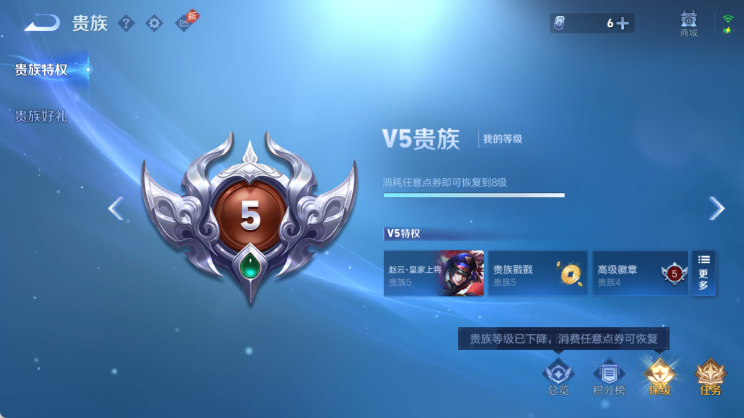 WZQM4455097王者荣耀账号详情图15