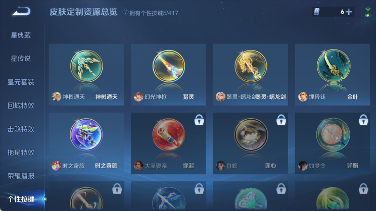 WZQM4455097王者荣耀账号详情图9