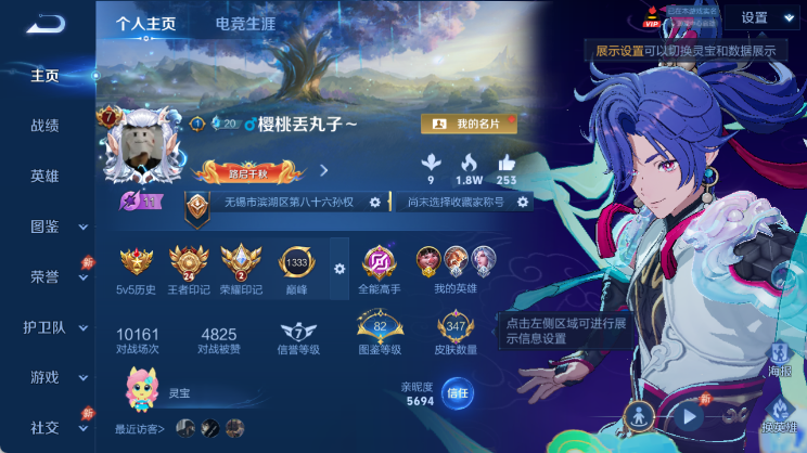 WZQM4455094王者荣耀账号详情图2 WZQM4455094王者荣耀账号详情图2