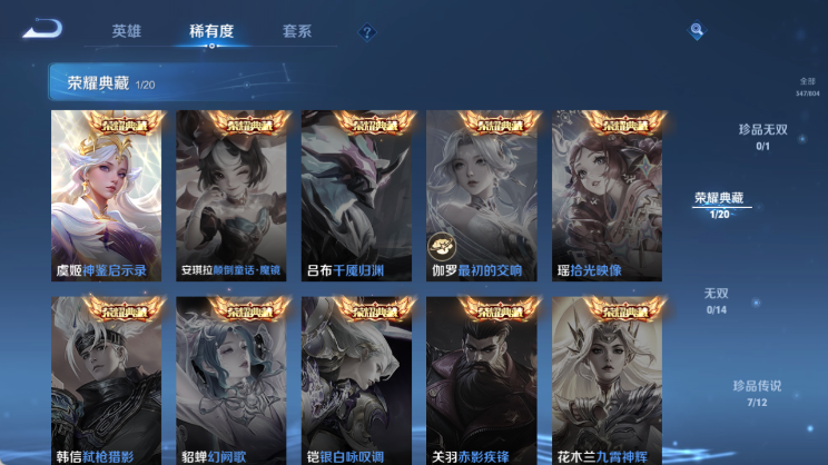 WZQM4455094王者荣耀账号详情图5 WZQM4455094王者荣耀账号详情图5