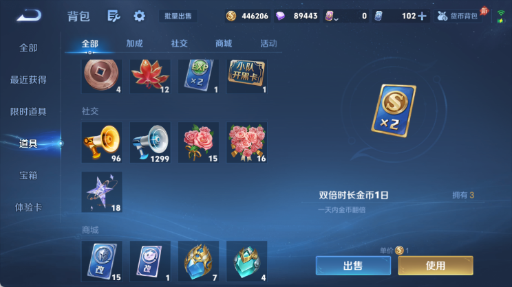 WZQM4455094王者荣耀账号详情图11 WZQM4455094王者荣耀账号详情图11