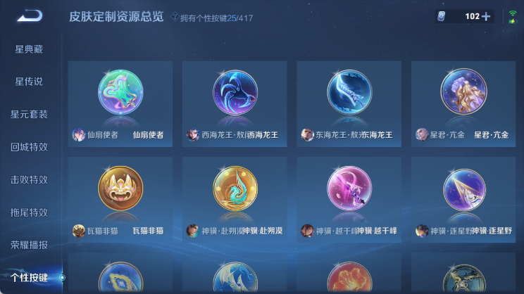 WZQM4455094王者荣耀账号详情图8 WZQM4455094王者荣耀账号详情图8