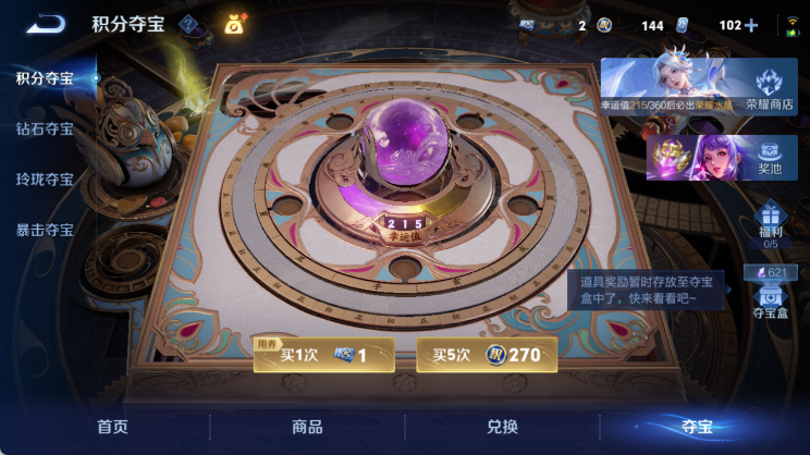 WZQM4455094王者荣耀账号详情图15 WZQM4455094王者荣耀账号详情图15