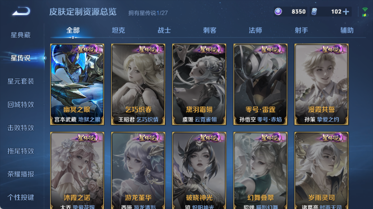WZQM4455094王者荣耀账号详情图7 WZQM4455094王者荣耀账号详情图7