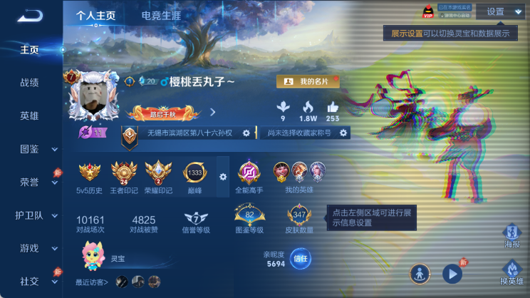 WZQM4455059王者荣耀账号详情图2 WZQM4455059王者荣耀账号详情图2