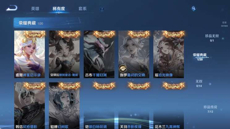 WZQM4455059王者荣耀账号详情图5 WZQM4455059王者荣耀账号详情图5
