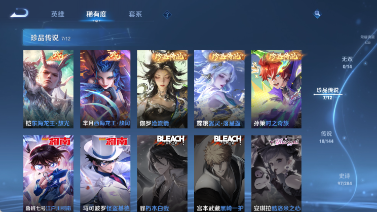 WZQM4455059王者荣耀账号详情图6 WZQM4455059王者荣耀账号详情图6