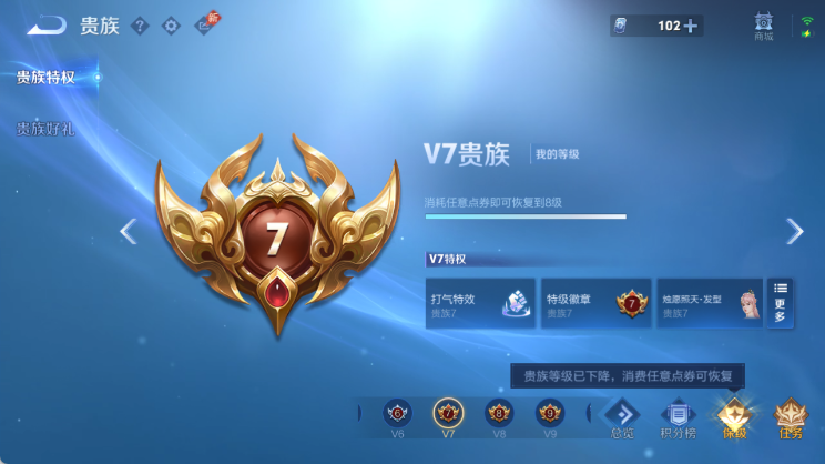 WZQM4455059王者荣耀账号详情图12 WZQM4455059王者荣耀账号详情图12
