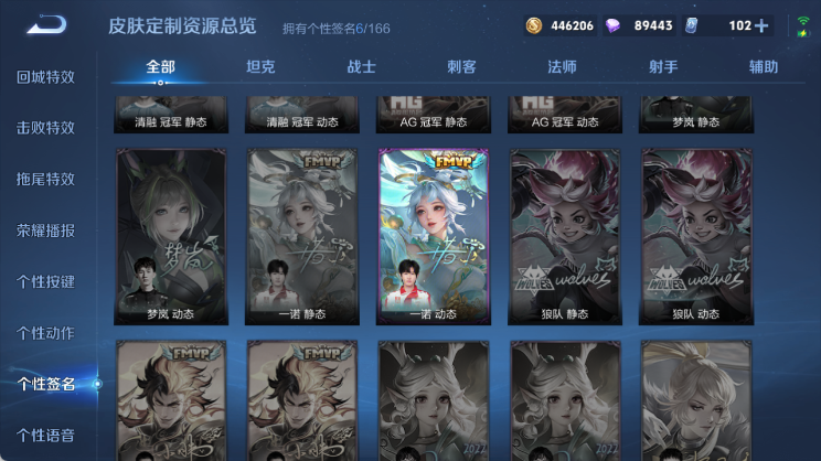 WZQM4455059王者荣耀账号详情图14 WZQM4455059王者荣耀账号详情图14