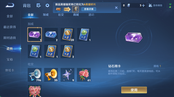 WZQM4455157王者荣耀账号详情图13 WZQM4455157王者荣耀账号详情图13
