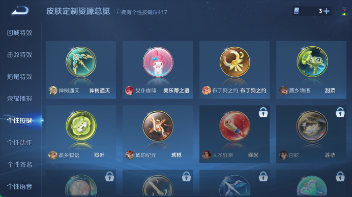 WZQM4455157王者荣耀账号详情图8 WZQM4455157王者荣耀账号详情图8