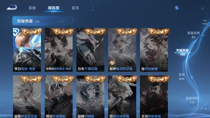 WZQM4455157王者荣耀账号详情图6 WZQM4455157王者荣耀账号详情图6