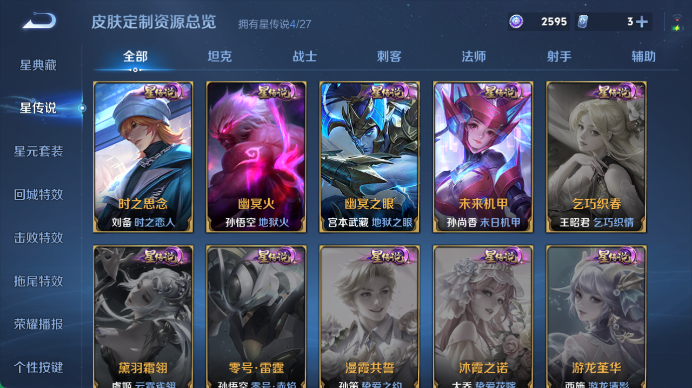 WZQM4455157王者荣耀账号详情图7 WZQM4455157王者荣耀账号详情图7