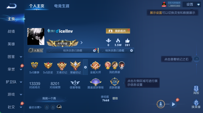 WZQM4452547王者荣耀账号详情图2 WZQM4452547王者荣耀账号详情图2