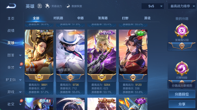 WZQM4452547王者荣耀账号详情图4 WZQM4452547王者荣耀账号详情图4