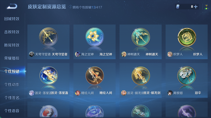 WZQM4452547王者荣耀账号详情图12 WZQM4452547王者荣耀账号详情图12